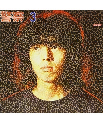 Zunou Keisatsu THRID CD $25.35 CD