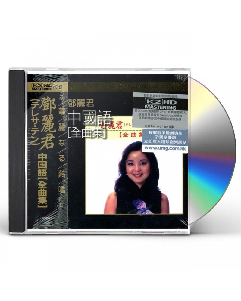 Teresa Teng MANDARIN COLLECTION K2KD CD $10.07 CD