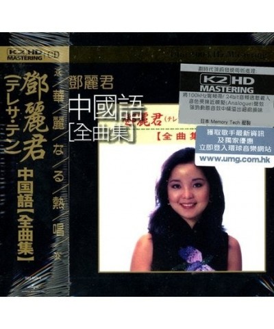 Teresa Teng MANDARIN COLLECTION K2KD CD $10.07 CD